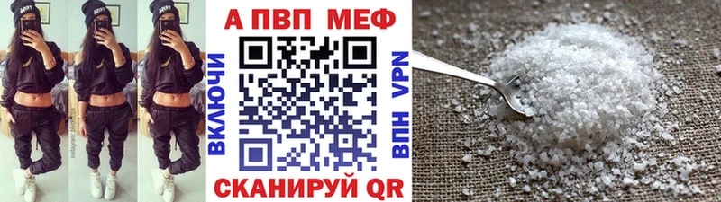 Купить  Фролово  A-PVP СК 