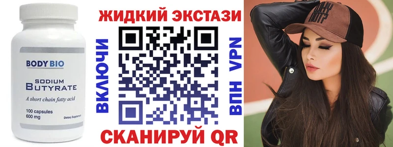 БУТИРАТ бутандиол  Купить  Фролово 