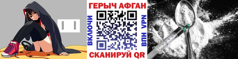 Купить  Фролово  ГЕРОИН герыч 