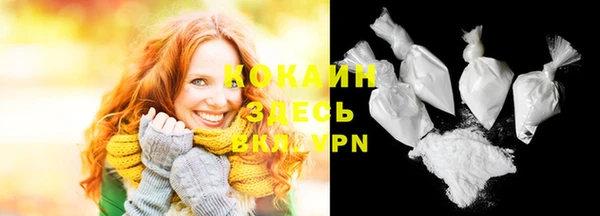 кокаин премиум Бежецк